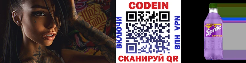 KRAKEN вход  Всеволожск  Кодеин напиток Lean (лин)  хочу  